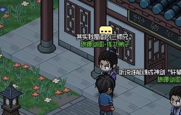 大侠立志传琅琊剑阁升级方法