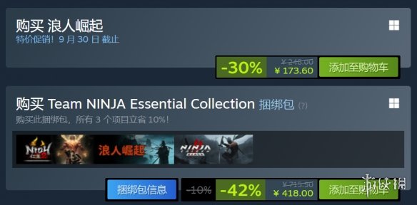 《浪人崛起》Steam新史低：七折优惠 仅需173.60元！(图2)