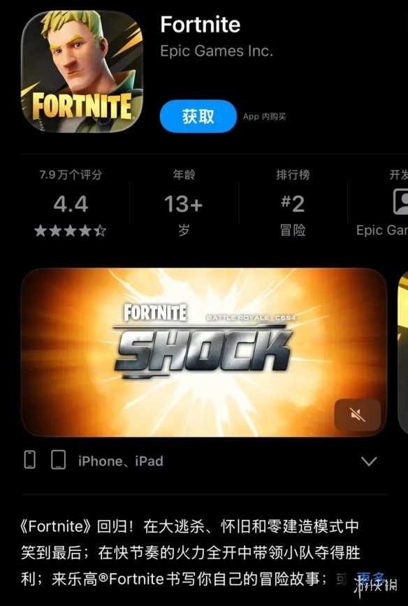 Epic推出移动版《堡垒之夜》瘦身 支持按需装游戏模式(图2)