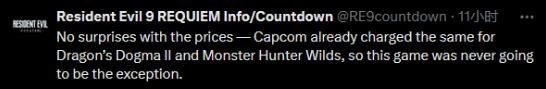 传《生化危机9》售价500元!各位游侠网友 你们会买吗?(图2)