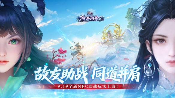 《诛仙》端游单人割草玩法即将上线！新服预约，自在超神！(图4)