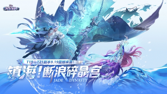 《诛仙》端游单人割草玩法即将上线！新服预约，自在超神！(图1)