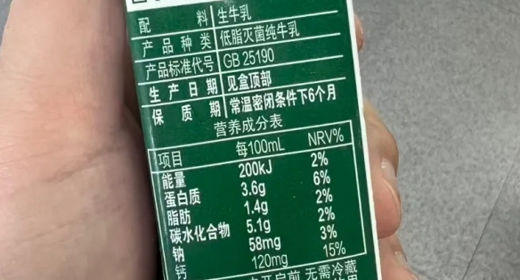 告别“奶粉还原奶”！今日起纯牛奶必须100%生乳制作(图2)