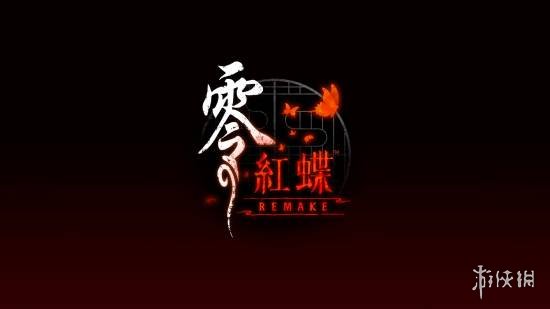 《零 红蝶：重制版》领衔！Xbox官方宣传明年的新作(图1)