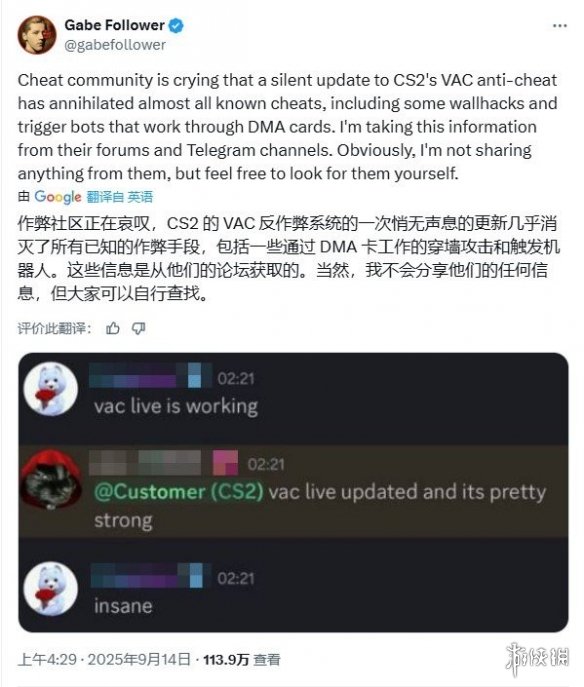 V社悄咪咪进村！《CS2》外挂与开箱机器人遭到重创(图3)