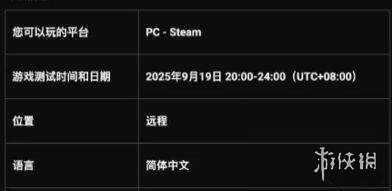 持续4小时！战地6大逃杀最新测试：9月19日晚8点开启(图2)