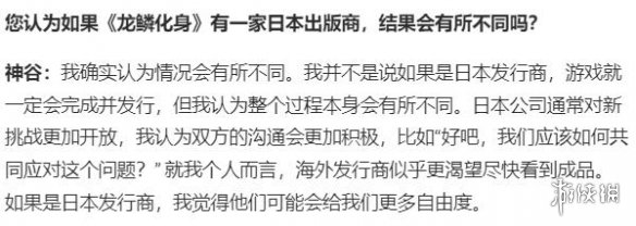 神谷英树谈《龙鳞化身》取消：不与微软合作结局或不同(图2)