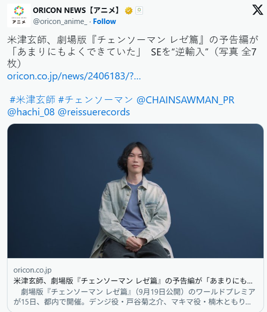 《链锯人 蕾塞篇》定档！米津玄师分享MV幕后趣事(图2)