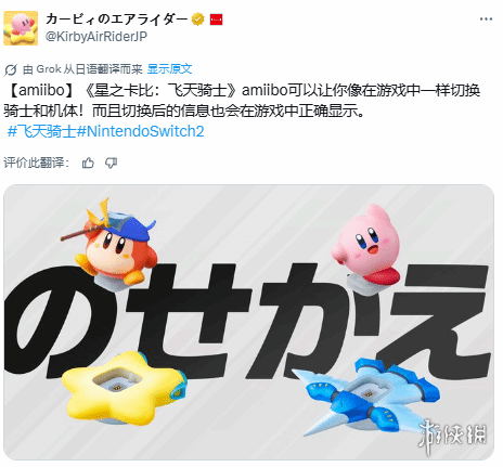卡比Amiibo价格昂贵 尺寸与其独特设计或是主要原因(图2)