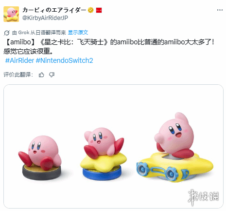 卡比Amiibo价格昂贵 尺寸与其独特设计或是主要原因(图3)