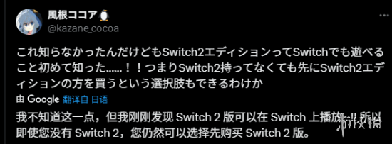 NS2版《宝可梦传说Z-A》卡带兼容NS1 但无性能强化(图1)