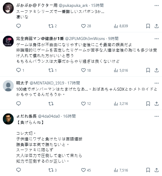 日本百岁老奶奶的长寿秘诀：每天玩三小时超级任天堂(图5)