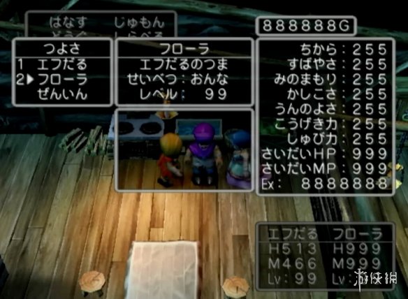 《勇者斗恶龙V》玩家耗时760小时将芙萝拉练至全满！(图6)