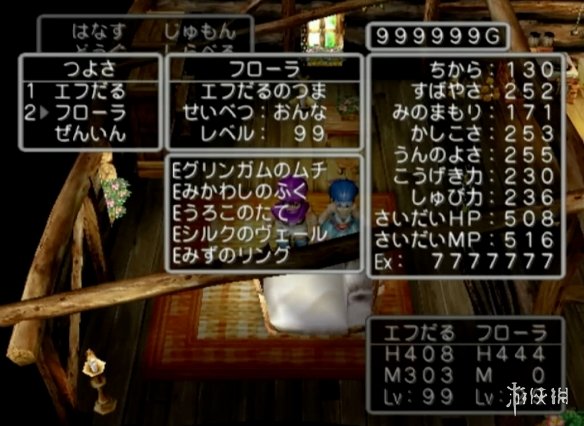 《勇者斗恶龙V》玩家耗时760小时将芙萝拉练至全满！(图5)