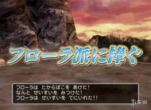 《勇者斗恶龙V》玩家耗时760小时将芙萝拉练至全满！(图3)