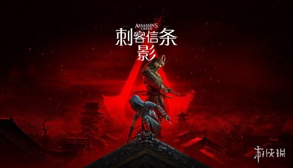 《刺客信条：影》DLC《淡路之爪》：迅捷多变,才是刺客之道(图1)