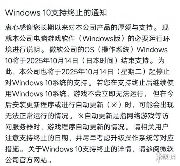倒计时中！光荣旗下部分游戏将停止为Win10玩家更新(图1)
