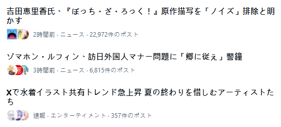 编剧谈《孤独摇滚》改编引争议：原作内容为“杂音”(图1)