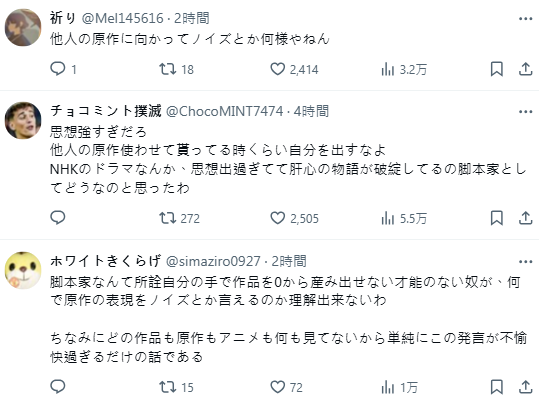 编剧谈《孤独摇滚》改编引争议：原作内容为“杂音”(图4)