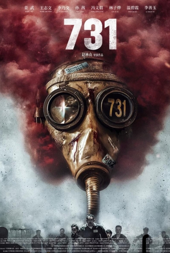 电影《731》即将全球上映！部分日本网民呼吁引进(图3)