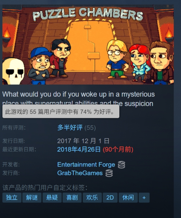 Steam喜加一：2D悬疑解谜游戏《解谜房间》免费领取！(图2)