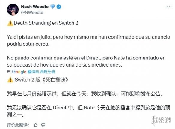 《死亡搁浅》或登Switch 2？爆料称移植版即将公布！(图2)