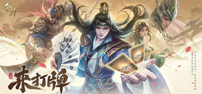 夺帅手游破坏流卡组怎么玩-破坏流卡组玩法推荐