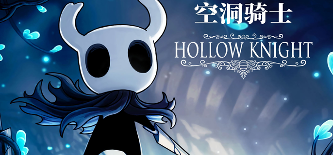 空洞骑士二段跳去哪里拿