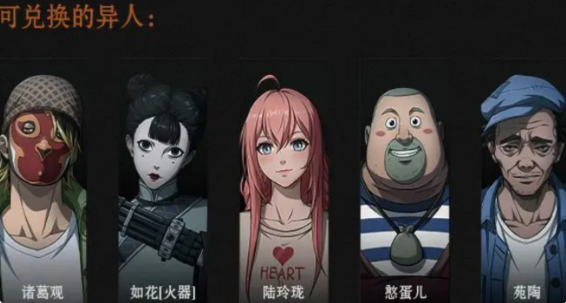 异人之下灵墟币获取方法1