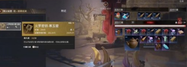 永劫无间摸金模式钥匙获取方法3