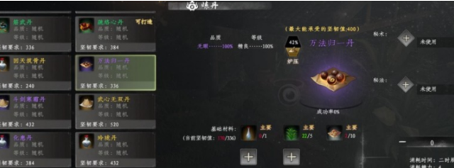 下一站江湖2万法归一丹获取方法2