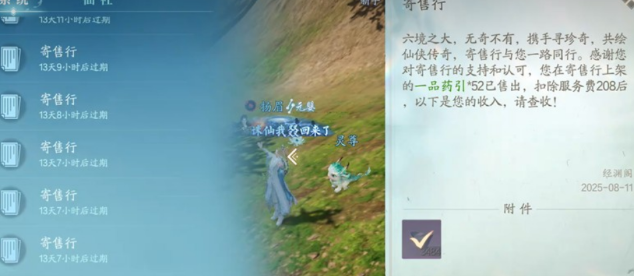 诛仙2手游银锭获取攻略2