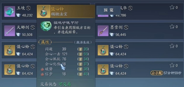 诛仙2手游银锭获取攻略1