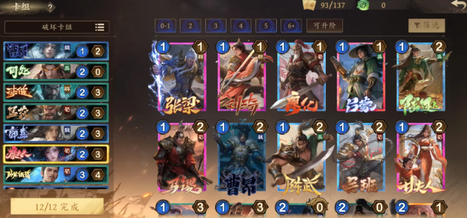 夺帅手游破坏流卡组玩法推荐