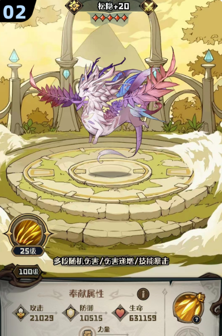 奥丘树海之下高频输出阵容搭配推荐2