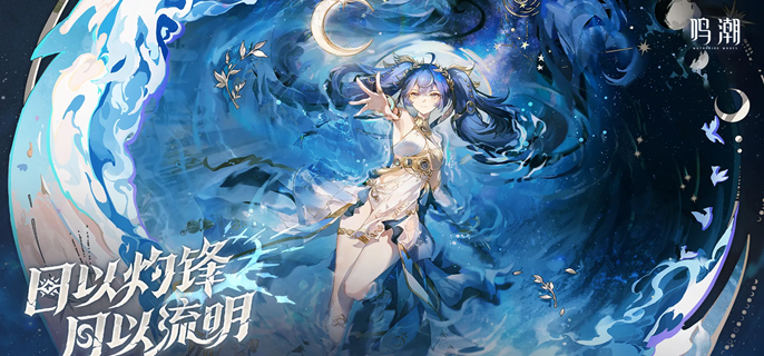 鸣潮尤诺培养材料有哪些-尤诺突破养成材料汇总