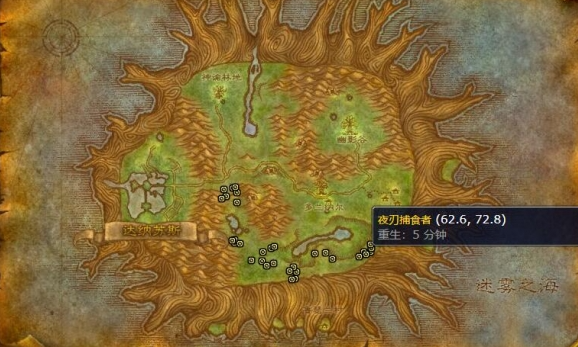 魔兽世界泰达希尔夜刃捕食者位置解析1