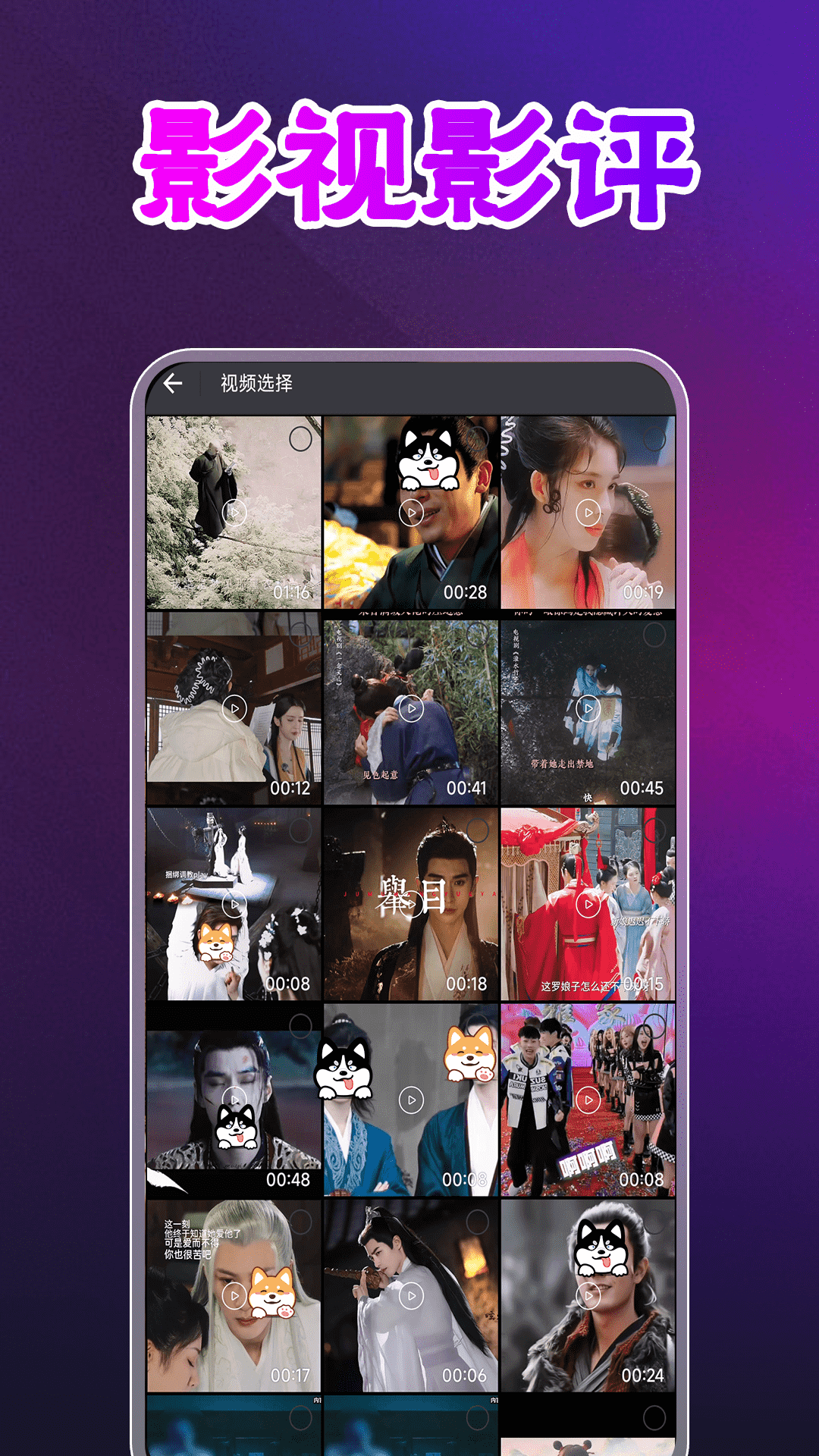 
月夜视频大全播放器app