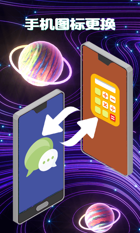 
换图标隐藏游戏