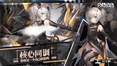 
交错战线
