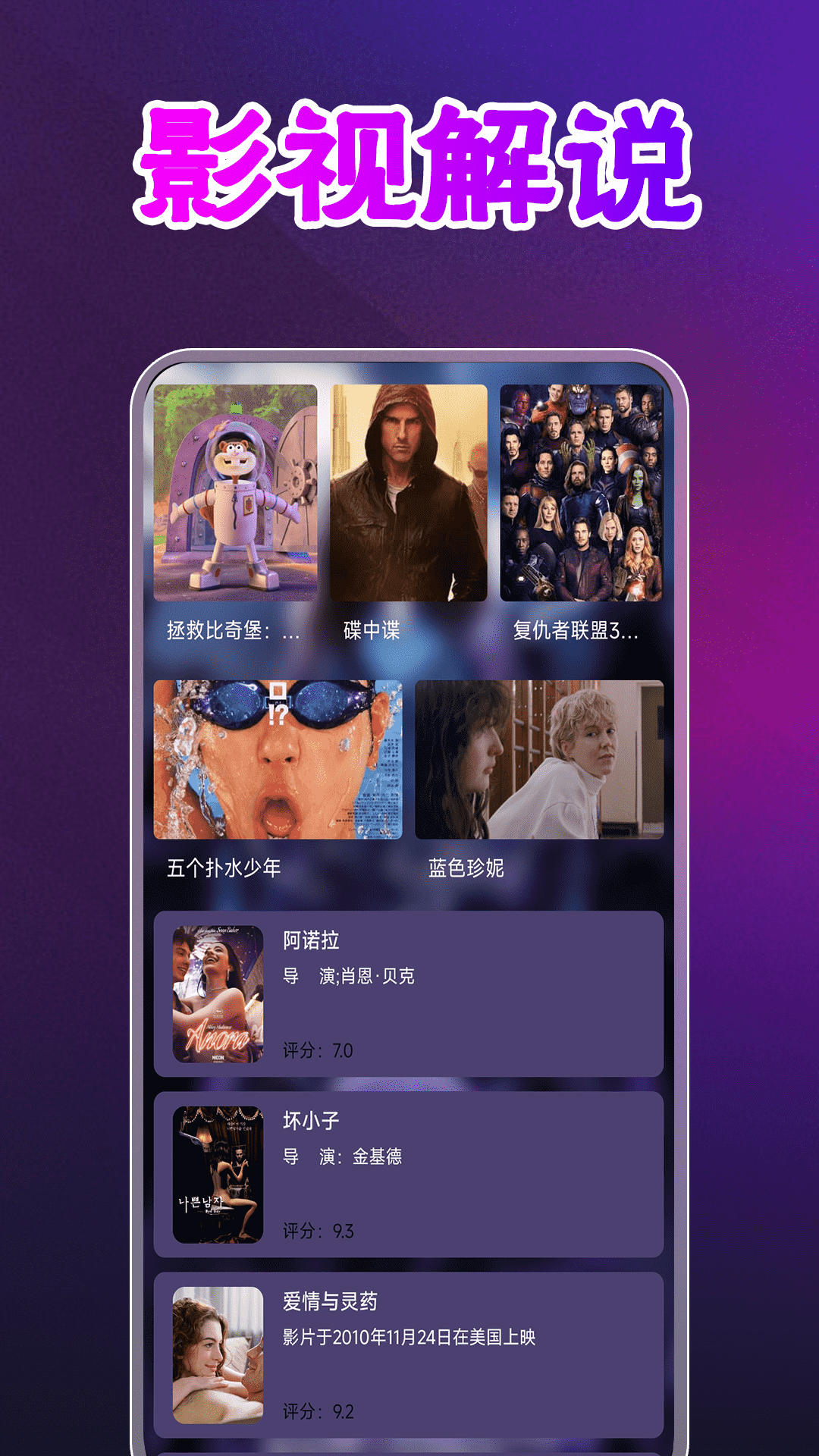 
月夜视频大全播放器app
