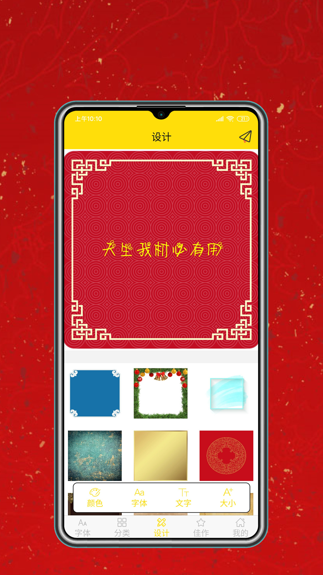 
字体设计大全app