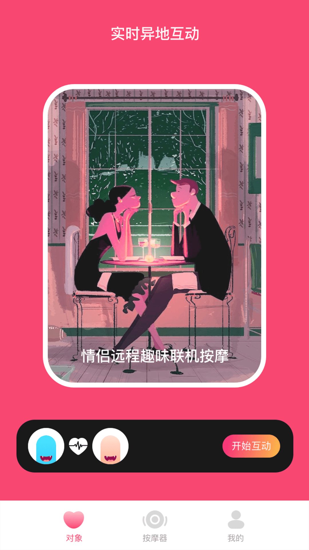 
振动小怪兽