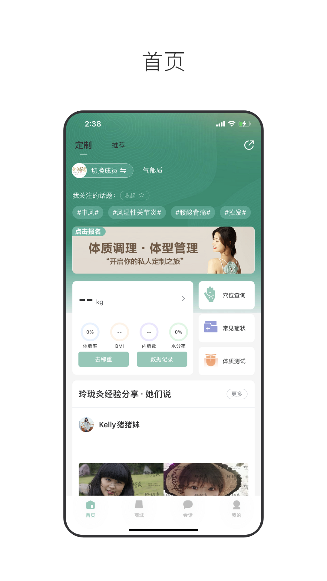 
玲珑灸app