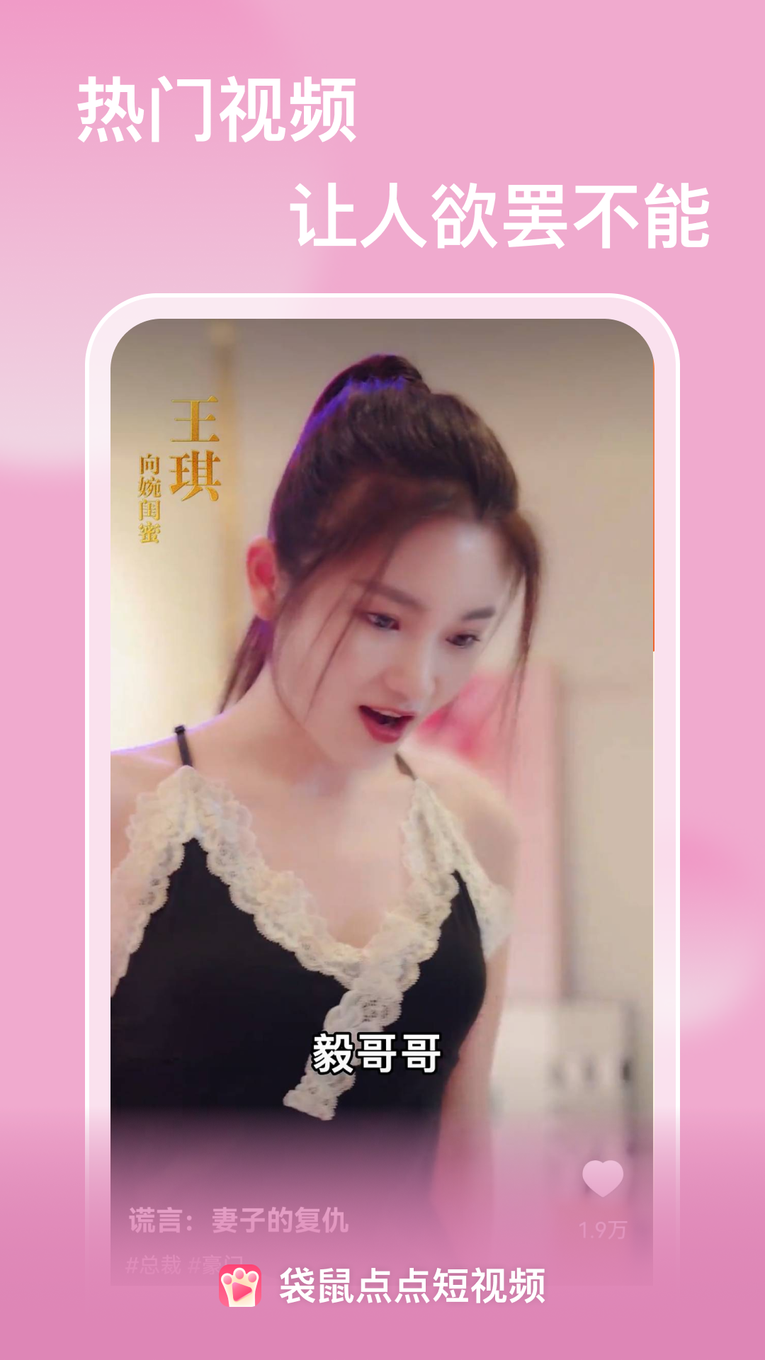 
袋鼠点点短视频