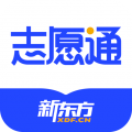 新东方志愿通app