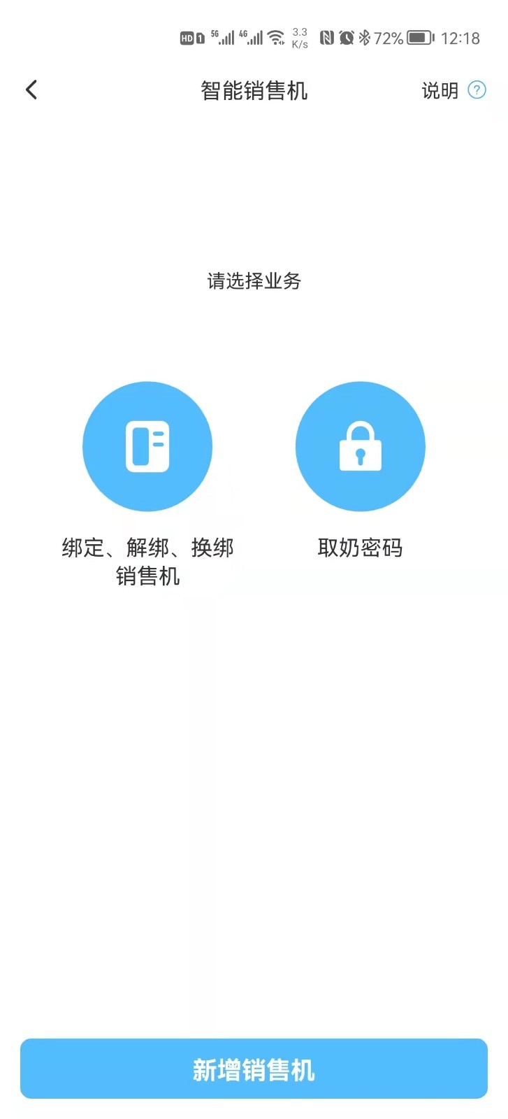 
一景乳业app