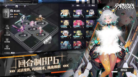 
交错战线