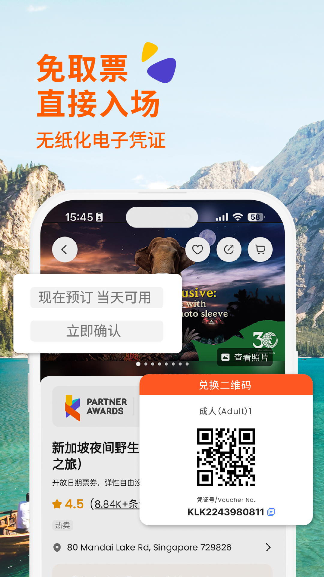 
客路旅行app