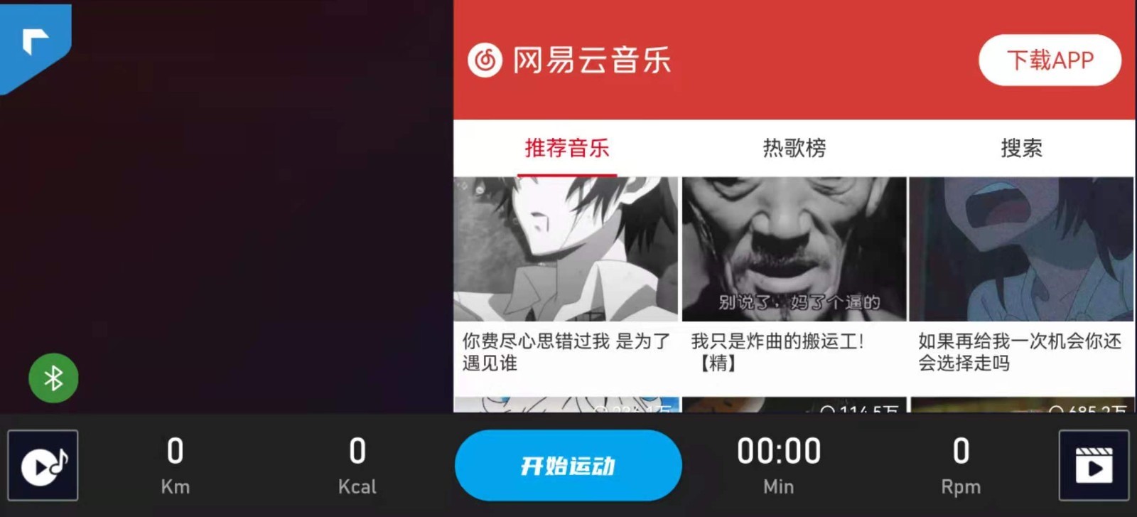 律动健康app